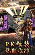 传奇pk辅助